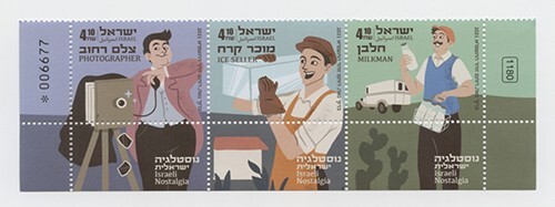 Israel 2021 - Israeli Nostalgia Strip of 3 - Scott# 2285a-c MNH - Picture 1 of 1