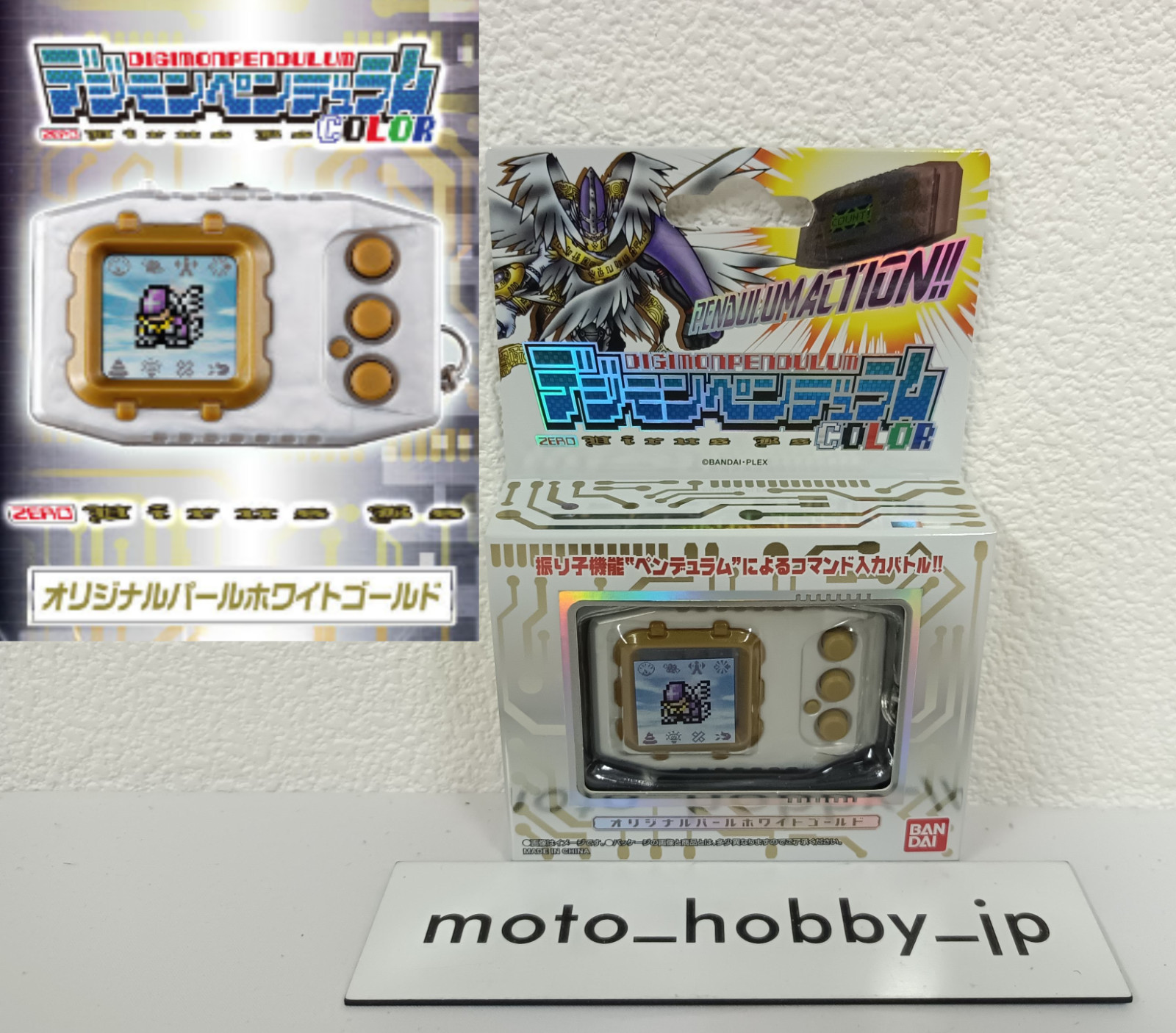 Péndulo Digimon COLOR CERO Virus Bs Original Perla Oro Blanco Bandai Premium
