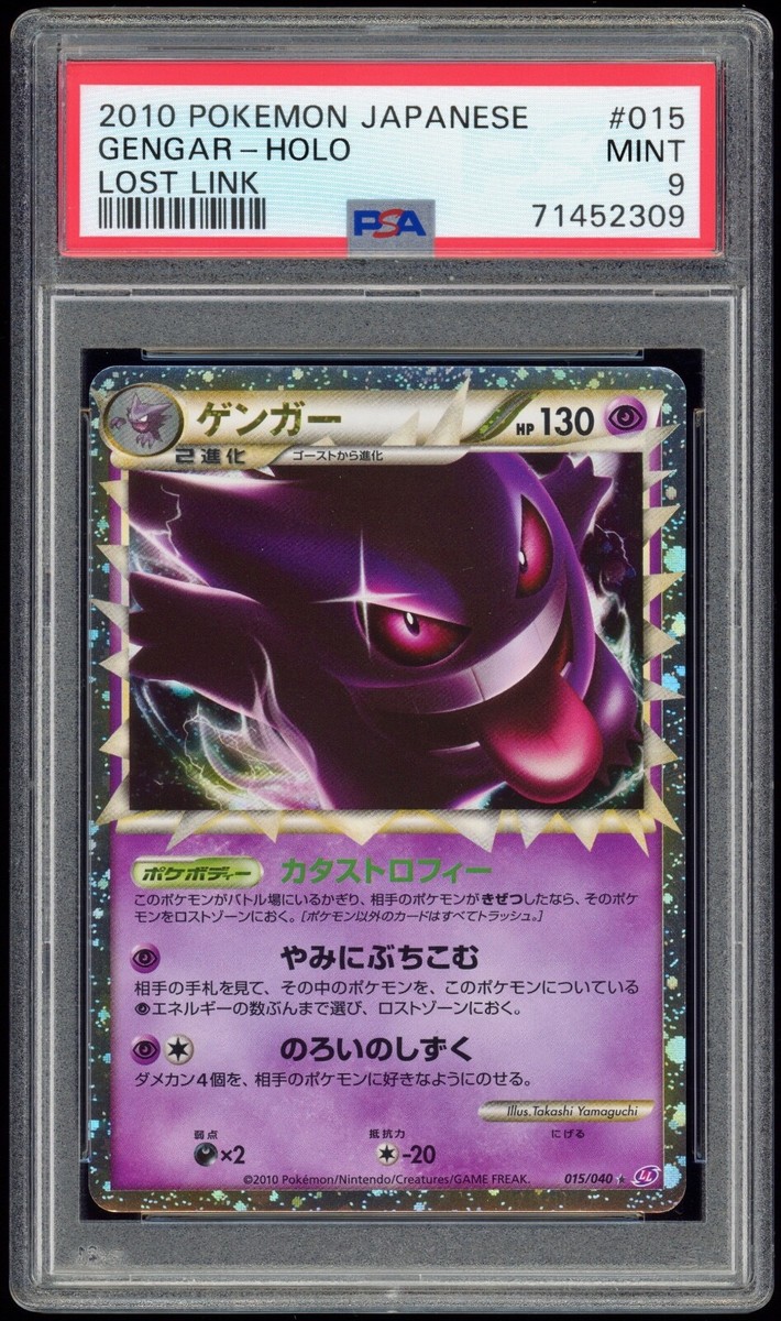 PSA 9 Mint Japanese Gengar Prime Holo Lost Link LL HGSS Pokemon
