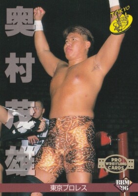 Shingo Okumura 1996 BBM Pro Wrestling #199