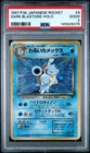 1997 POKEMON JAPANESE ROCKET #9 DARK BLASTOISE-HOLO PSA 2