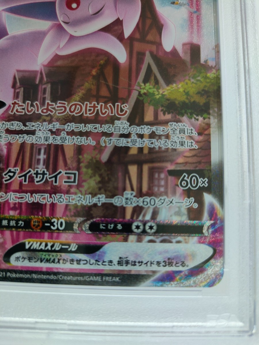 PSA10 Espeon VMAX 189/S-P Eevee Heroes Promo Pokémon Card