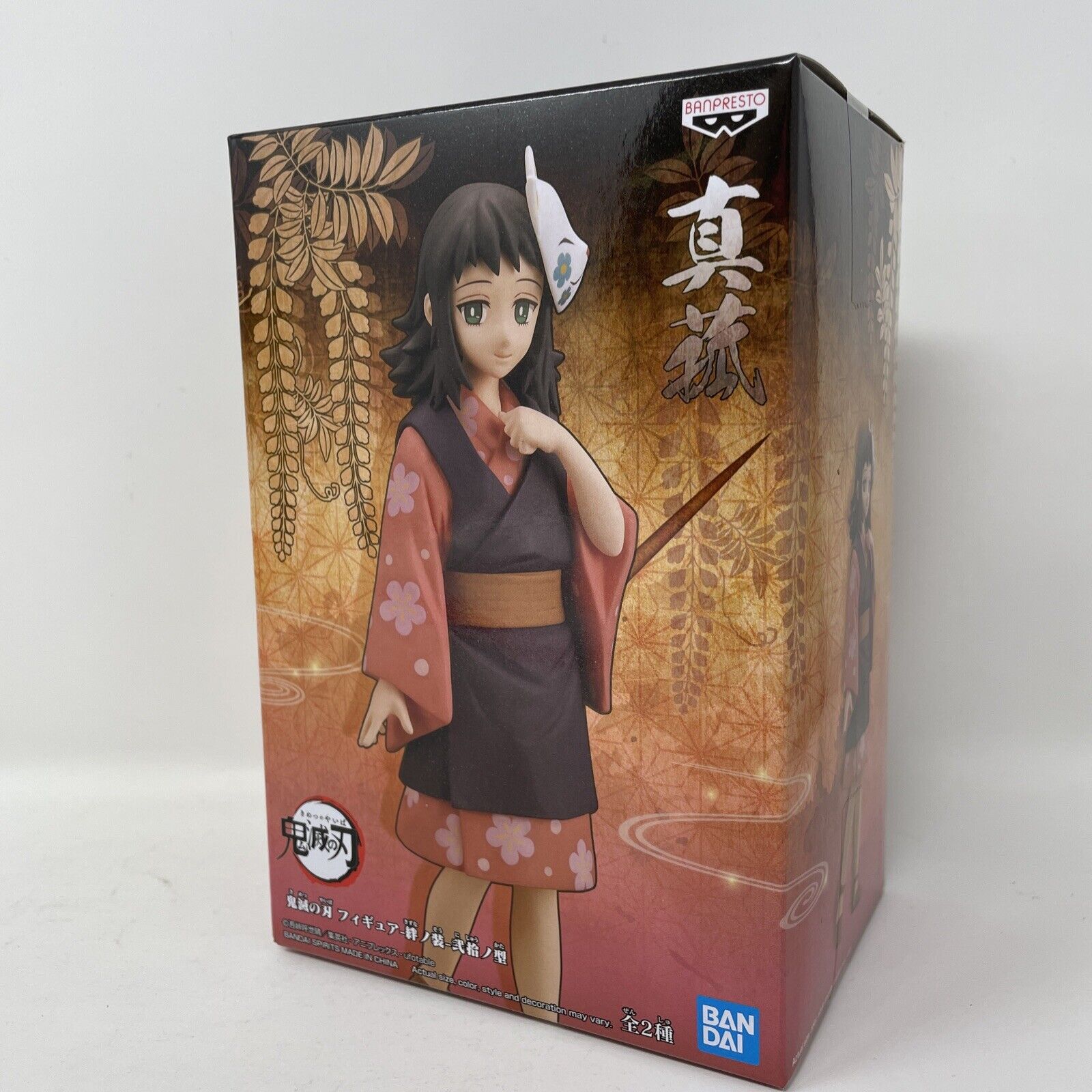 Action Figure Makomo Kimetsu Vol. 20 Demon Slayer - Bandai - UATARI