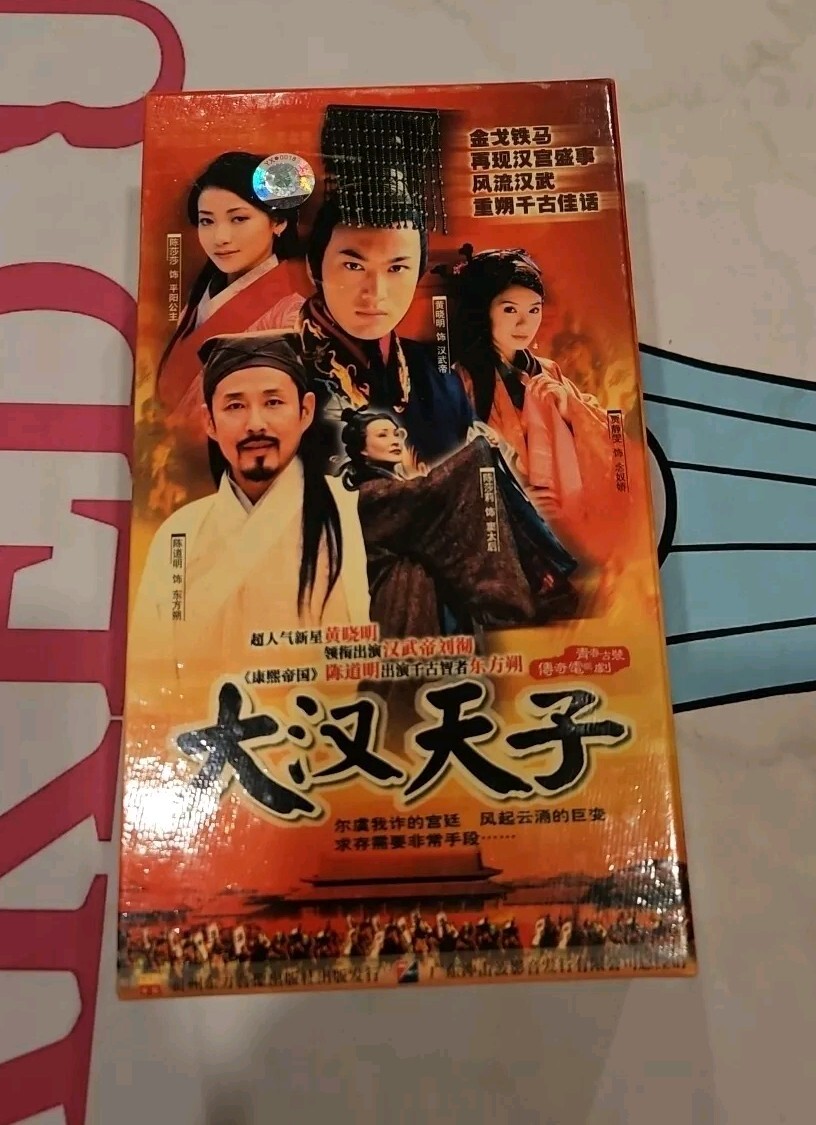 2511-2607 漢武大帝 DVD-BOX 1＆2 2511-2607 漢武大帝 DVD-BOX 1＆2 - メルカリ