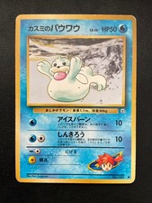Misty's Seel - NO. 086 Japanese Pokemon GYM HEROES Common - MODERATELY PLAYED