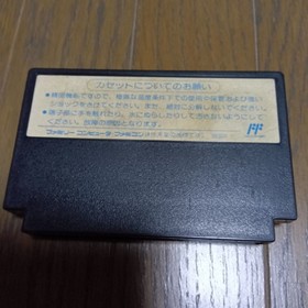 SEGA Space Harrier Famicom FC Loose Cart Tested NTSC-J Used Rare Vintage Game