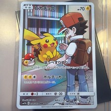 Pikachu #54 Prices | Pokemon Japanese Dream League | Pokemon Cards