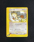 2001 Pokemon TCG Japanese Expedition Meowth #029/128 1st Edition RB60