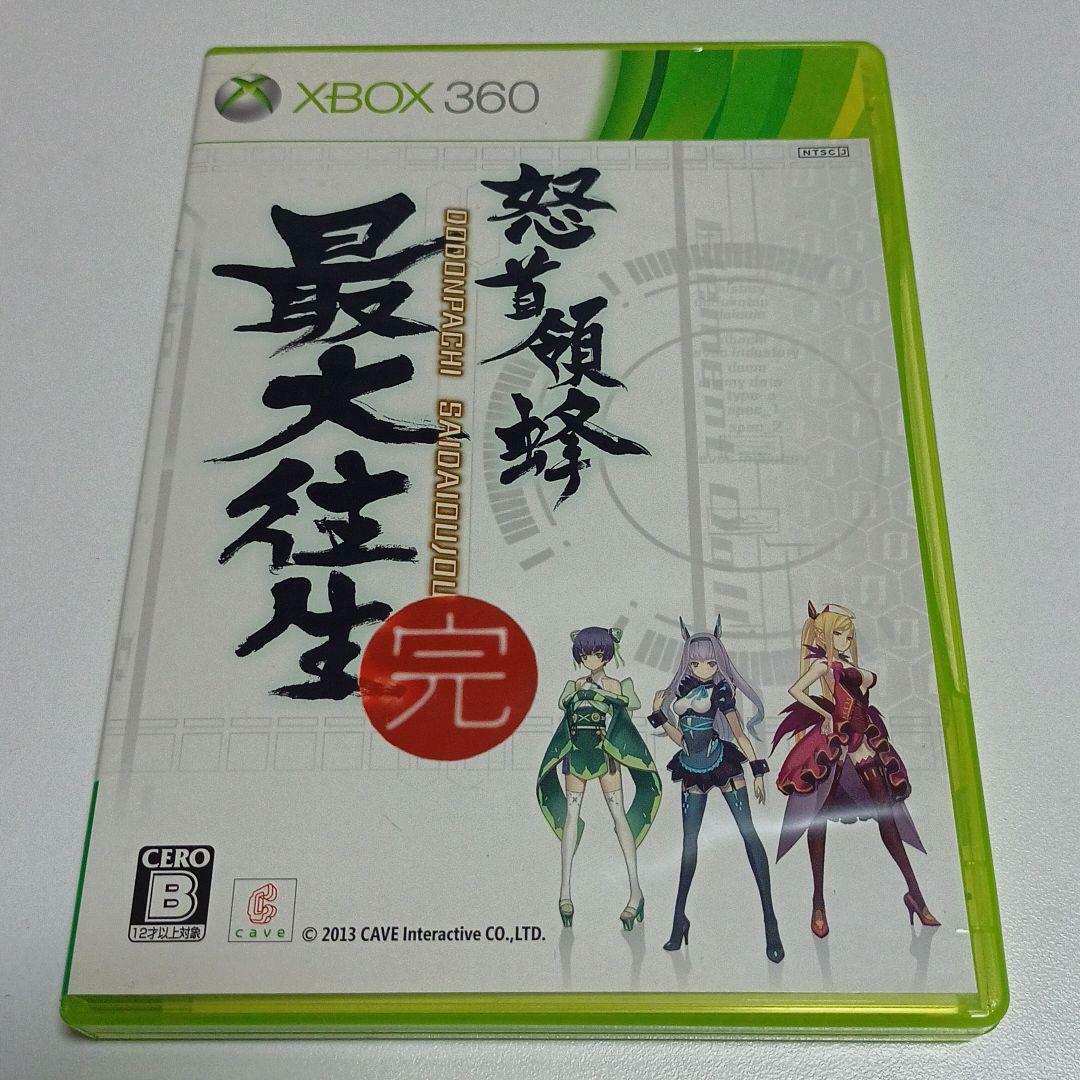 DoDonPachi Saidaioujou kan Region Free Xbox 360 From JAPAN Import Used F/S  4988648914759 | eBay