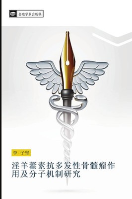 Zi Jian Li | yin yang huo su kang duo fa xing gu sui liu zuo yong ji fen zi...