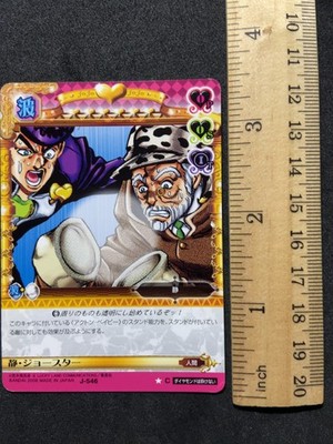 Shizuka Joestar J546 JoJo's Bizarre Adventure Diamond is