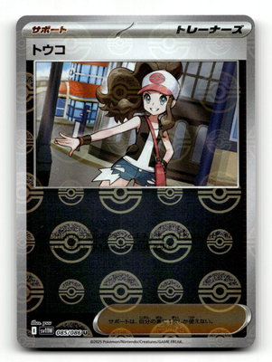 戦場の鍛冶場　ポケカ　エラー　poke ball ERROR 戦場の鍛冶場ポケカエラーpoke ball ERROR