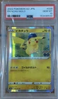 PSA 10 2022 Japanese Pokémon TCG Pokémon GO Pikachu 028/071 Rare Holo