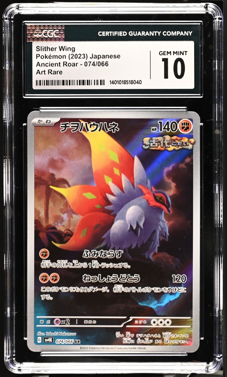 CGC 10 Slither Wing 074/066 AR Art Rare Aincent Roar sv4K Pokemon
