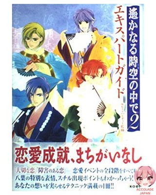2 Expert Guide Harukanaru Toki no Naka de (2002) ISBN: 4877199837 [Japanisch