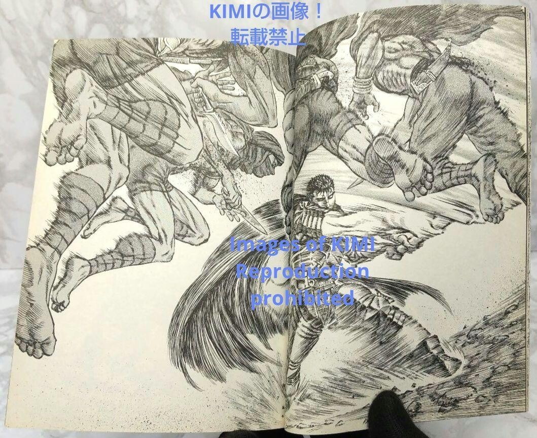 Rare 1st Edition 1st Printing Berserk(Comic Manga) 18 Book Rare 1st Edition 1st Printing Berserk(Comic Manga) 18 Book