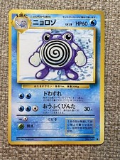 Japanese Poliwhirl No. 061 Base Set - Uncommon Pokemon Card - NM/Mint