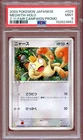 PSA 9 Meowth 029/ADV-P 7-11 Fair Campaign Promo Japanese Pokemon Card Holo MINT