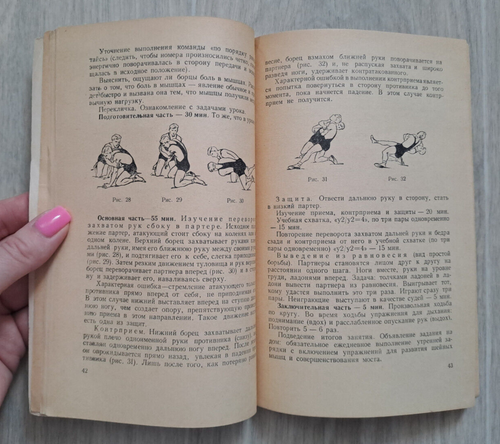 1957 Freestyle Wrestling I. Alikhanov Wrestlers Training Manual libro russo - Foto 8 di 24