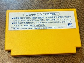 Nakajima Satoru F-1 Hero Famicom Cartridge Only Japan Tested