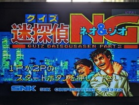 Neo Geo game console + 2 controllers + 2 software sets [ROM version] confirmed