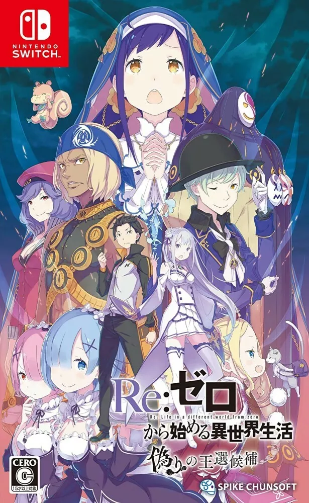 Análise: Re:ZERO -Starting Life in Another World- The Prophecy of