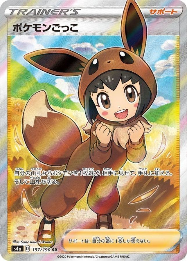 Poke Kid SR 197/190 S4a Shiny Star V Pokemon Card Japanese NM