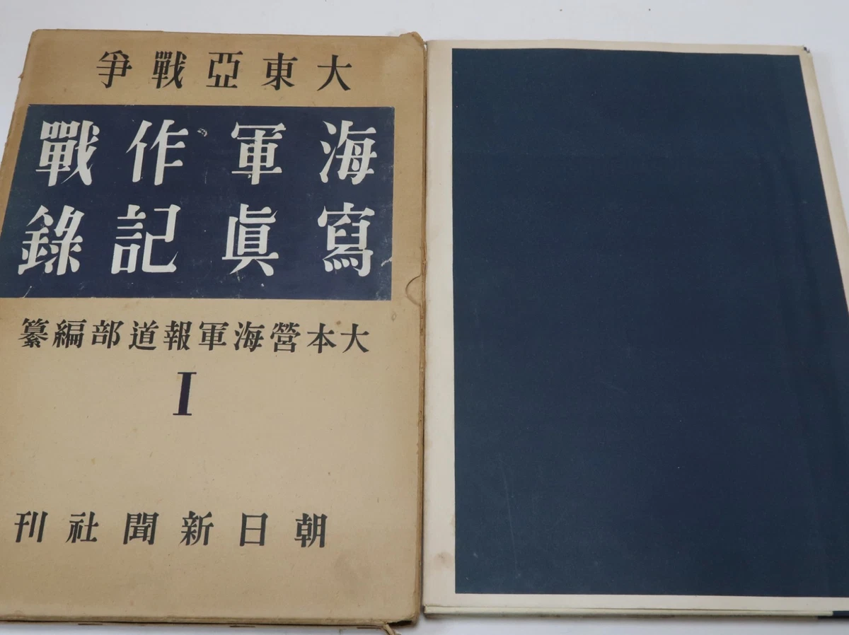 Original Military & War Antiquarian & Collectible Books in