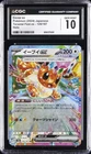 2024 POKEMON JPN TERASTAL FEST EX HOLO #126/187 EEVEE EX CGC 10 GEM MINT