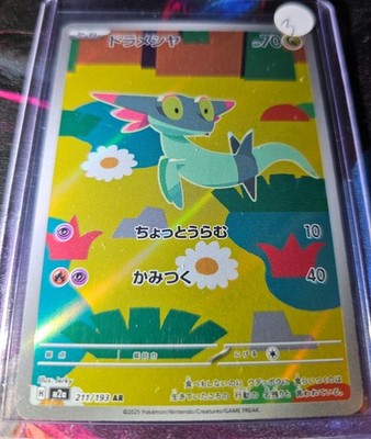 2025 Near Mint Pokemon Dreepy 211/193 AR MEGA Dream ex m2a Japanese