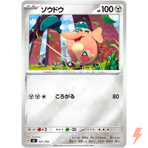 Cufant (Reverse Holo) 521/742 MC Start Deck 100 Battle Collection - Japanese