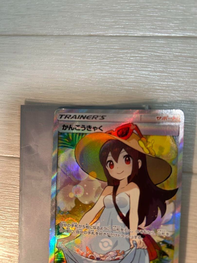 Tourist SR SM12a TAG TEAM GX Tag All Stars 192/173 Pokemon Card S