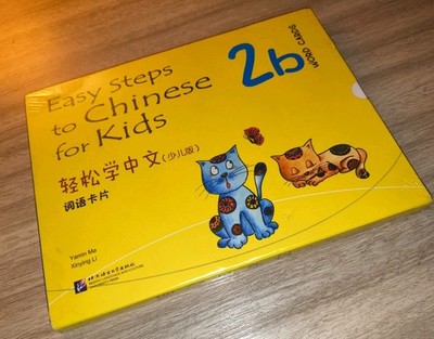 Easy Steps to Chinese for Kids (2b) WORD CARDS (Chinese Edition) [Paperback] ma