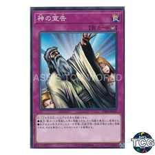 Solemn Judgment N DBSS-JP045 Secret Slayers Yu-Gi-Oh! Japanese