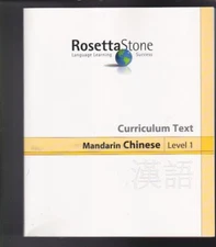RosettaStone Mandarin Chinese Curriculum Text: Level 1 PAPERBACK LN