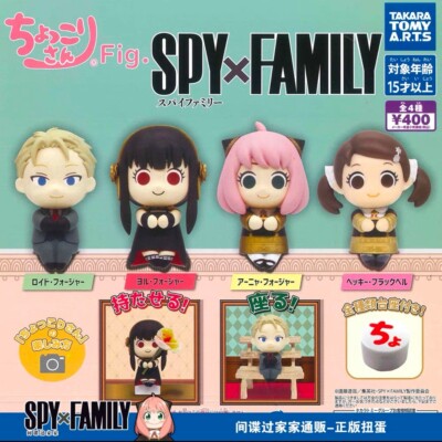 GACHAPON Spielzeug - Takara Tomy Arts - SPY x Familie sitzende Figuren - 4er Set