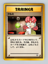 Pokemon TCG - Mary - Neo Genesis - Trainer - Japanese - Near Mint