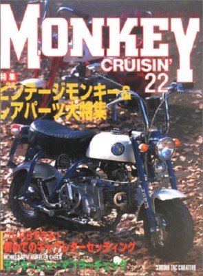 モンキー 雑誌 Monkey Cruisin 22 Honda Monkey Custom Fan Magazine Japan Book | eBay