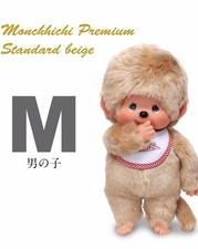 Monchhichi Plush Toy Premium Standard M Beige Hair Boy H19cm Sekiguchi