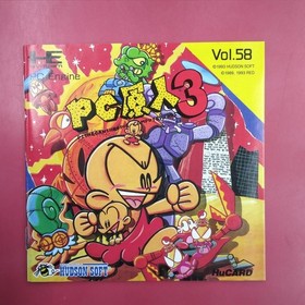 HUDSON PC Genjin 3 PC Engine Software