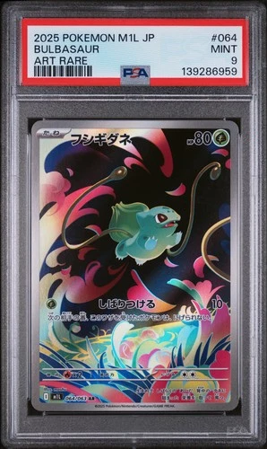2025 POKEMON JAPANESE M1L-MEGA BRAVE ART RARE #064 BULBASAUR PSA 9