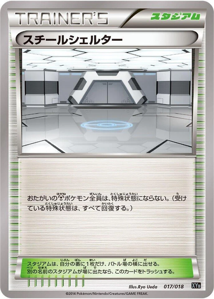 Steel Shelter 017/018 Xyb: Dialga-Ex + Aegislash-Ex Hyper Metal Chain Deck