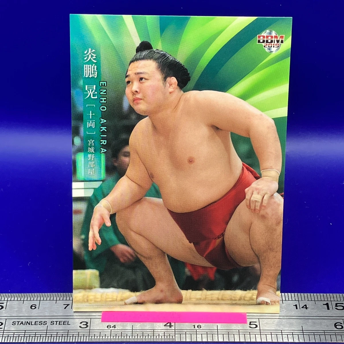 BBM Sumo Wrestling Trading Cards 2019 for sale | eBay