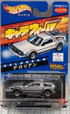 CharaWheels/BTTF DeLorean×3 & KNIGHT2000 BANDAI Hot Wheels Charawheels Delorean 1 2 3 Set JAPAN Rare
