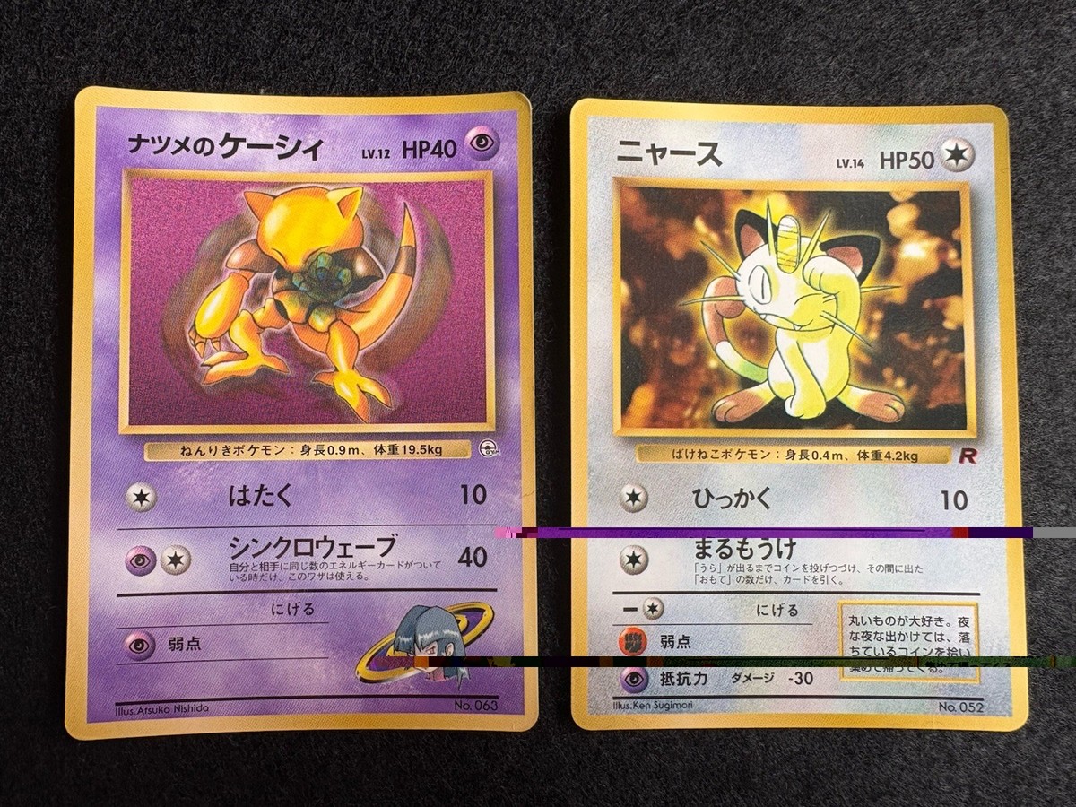 Japanese Pokemon Card CoroCoro Comic Promo set of 11 pikachu