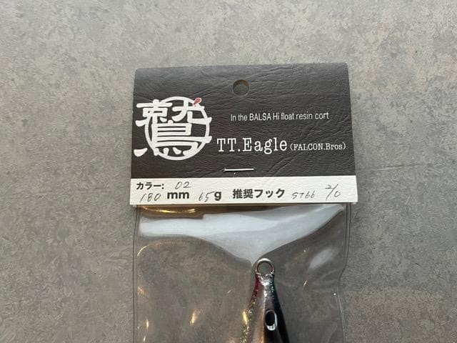 Topwater Plugs Set of 4 - Image 5