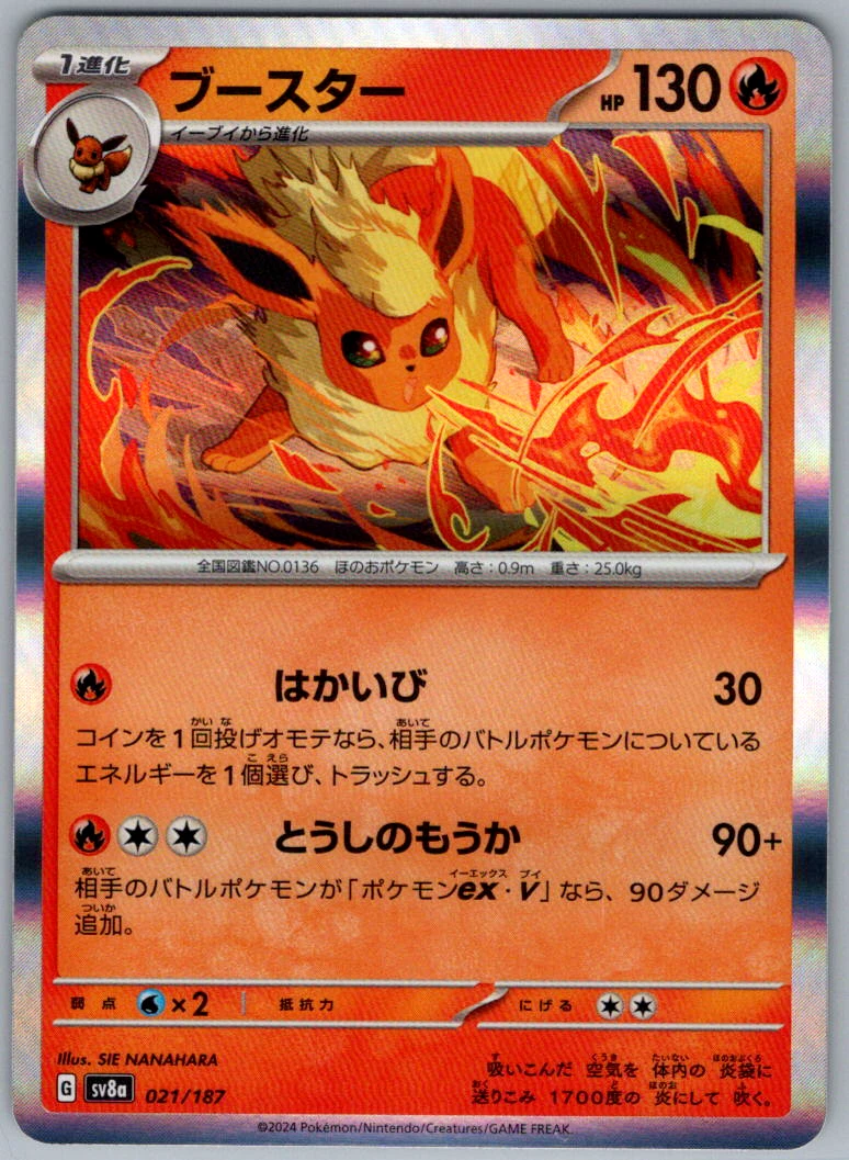 Flareon 021/187 Sv8a: Terastal Fest Ex for sale | eBay