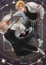 Tokyo Revengers Doujinshi ( Manjiro x Takemichi ) wormhole