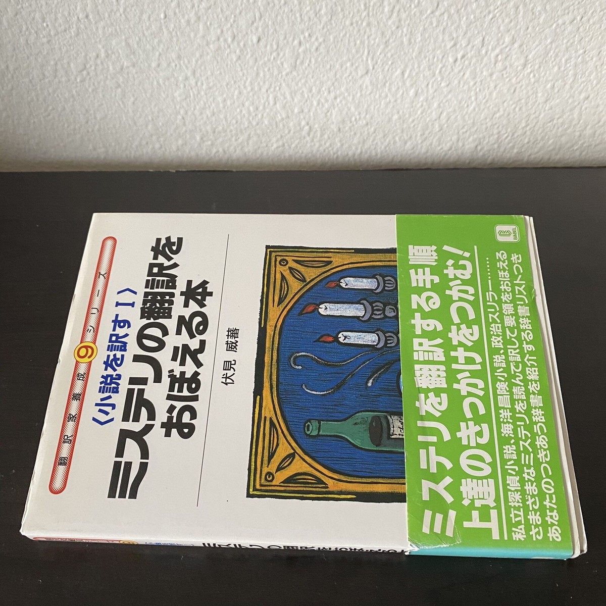 ❗️ルンルン❗️ヒッポ オドロキ CD4＋テキスト9冊 Japanese Workbook Book Translator Eigo Honyakuka Yosei