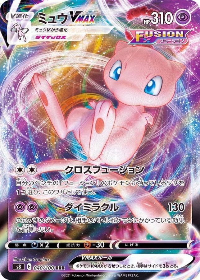 Mew VMAX RRR 040/100 S8 Fusion Arts Sword & Pokemon Card Japanese NM